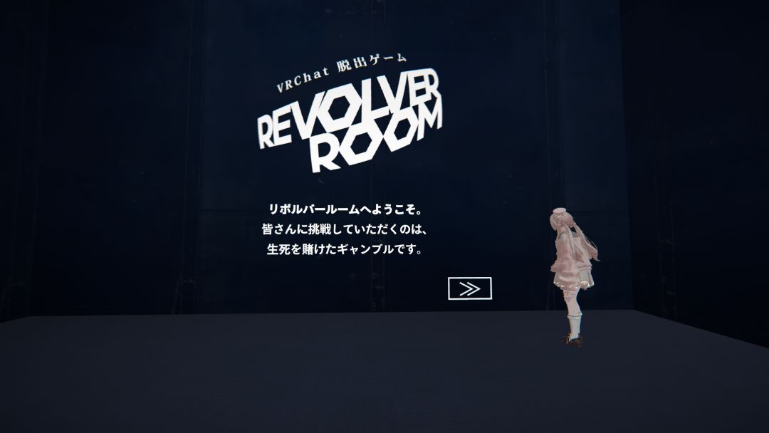 VRChatワールド紹介 脱出ゲーム「リボルバールーム」 3