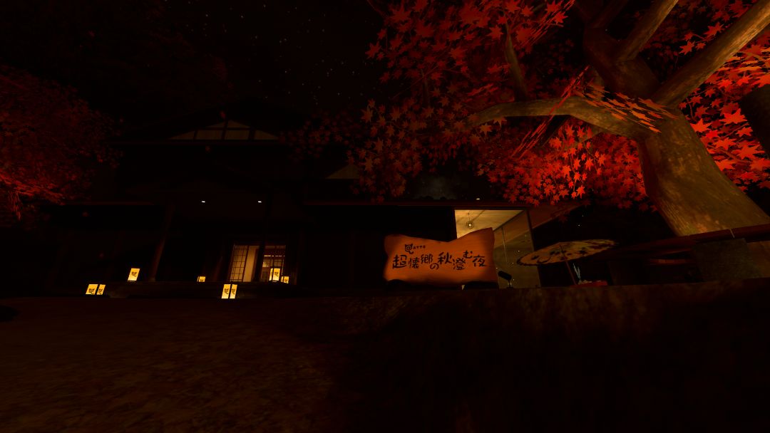 VRChatワールド紹介 超懐郷の秋澄む夜 -Nostalgic Autumn Night 2024-4