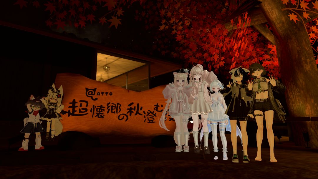 VRChatワールド紹介 超懐郷の秋澄む夜 -Nostalgic Autumn Night 2024-8