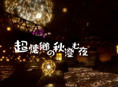 VRChatワールド紹介 超懐郷の秋澄む夜 -Nostalgic Autumn Night 2024- サムネイル