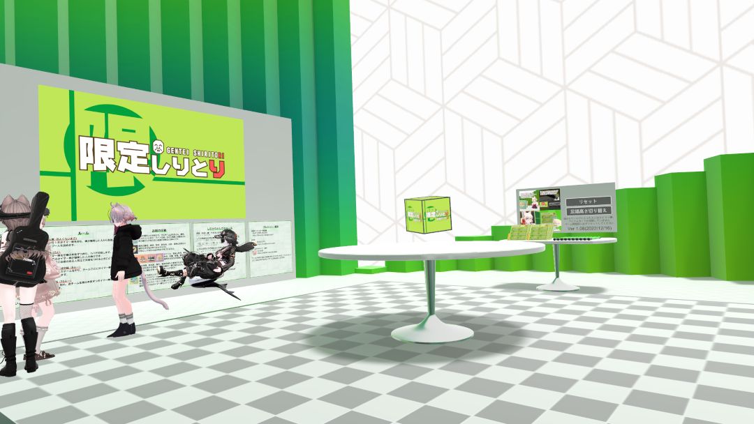 VRChatワールド紹介 限定しりとり Gentei Shiritori 1
