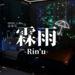 VRChatワールド紹介 霖雨 サムネイル