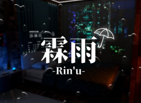 VRChatワールド紹介 霖雨 サムネイル