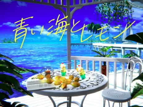 VRChatワールド紹介 青い海とレモン サムネイル