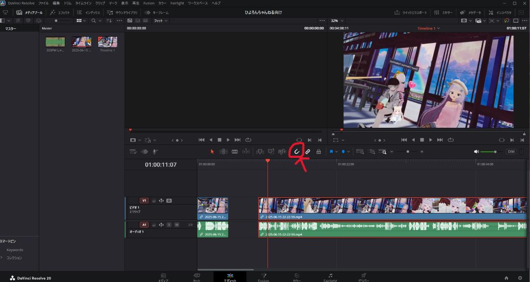 初心者向け！DaVinci Resolveで動画編集！メディアを追加・動画をカットする方法11