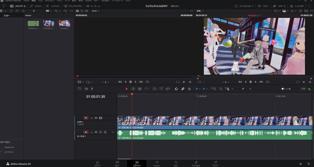 初心者向け！DaVinci Resolveで動画編集！メディアを追加・動画をカットする方法7