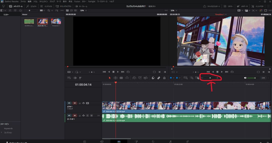 初心者向け！DaVinci Resolveで動画編集！メディアを追加・動画をカットする方法9