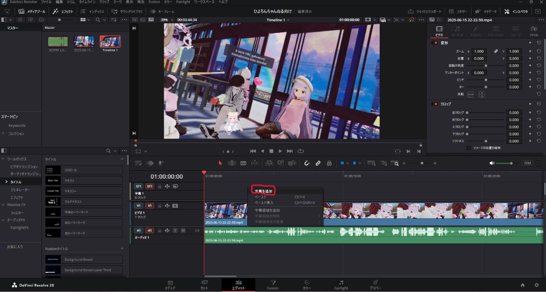 DaVinci Resolveの字幕デザインを再利用する2