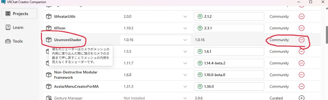 VRChatで体の中を貫通して見えなくする方法3