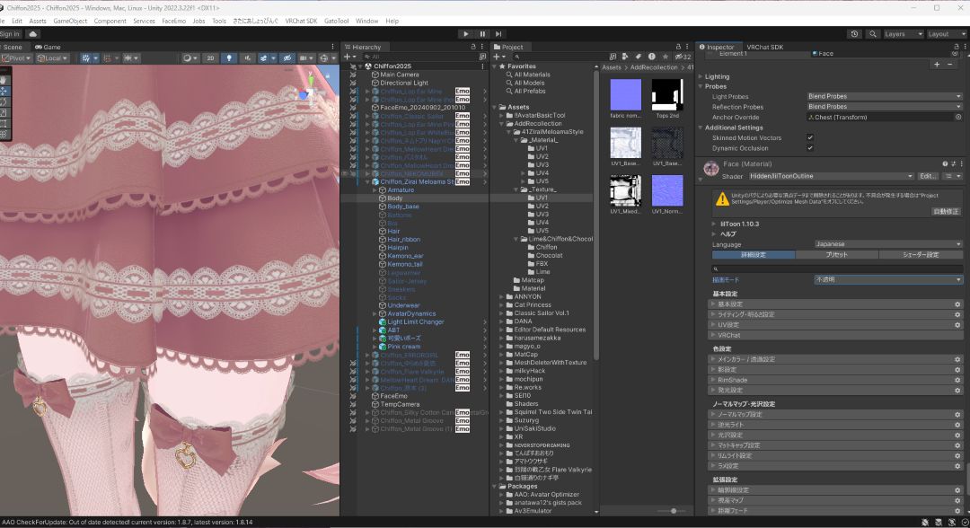 VRChatで体の中を貫通して見えなくする方法4