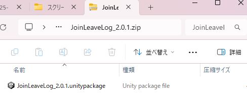 VRChatのワールドにjoinログを設置したい3