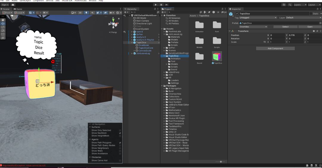 VRChatのワールドに話題提供ギミックを設置したい1