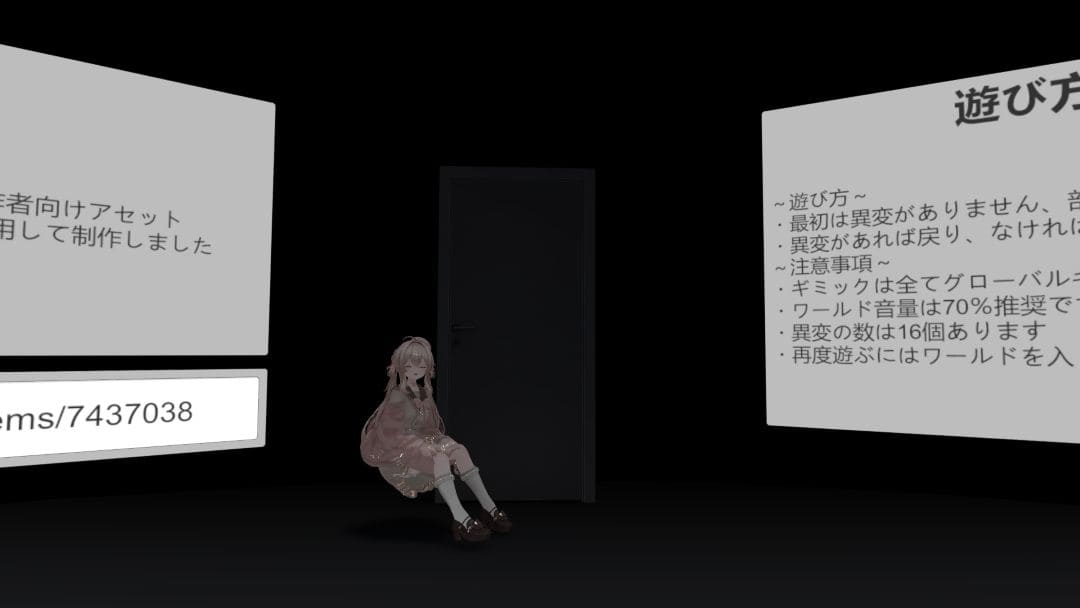 VRChatワールド紹介 8番マグロTHE・HORROR 2