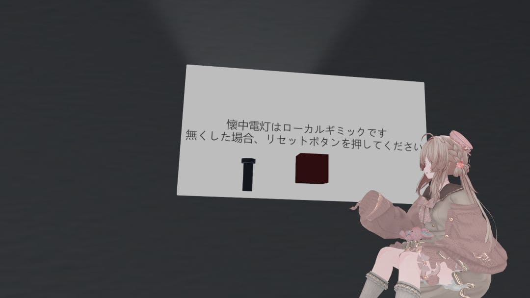 VRChatワールド紹介 8番マグロTHE・HORROR 4