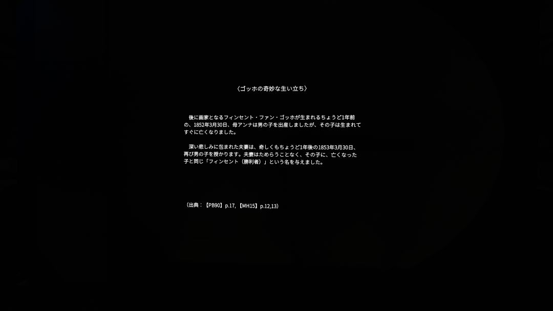 VRChatワールド紹介 Gogh Gallery ゴッホ展 4