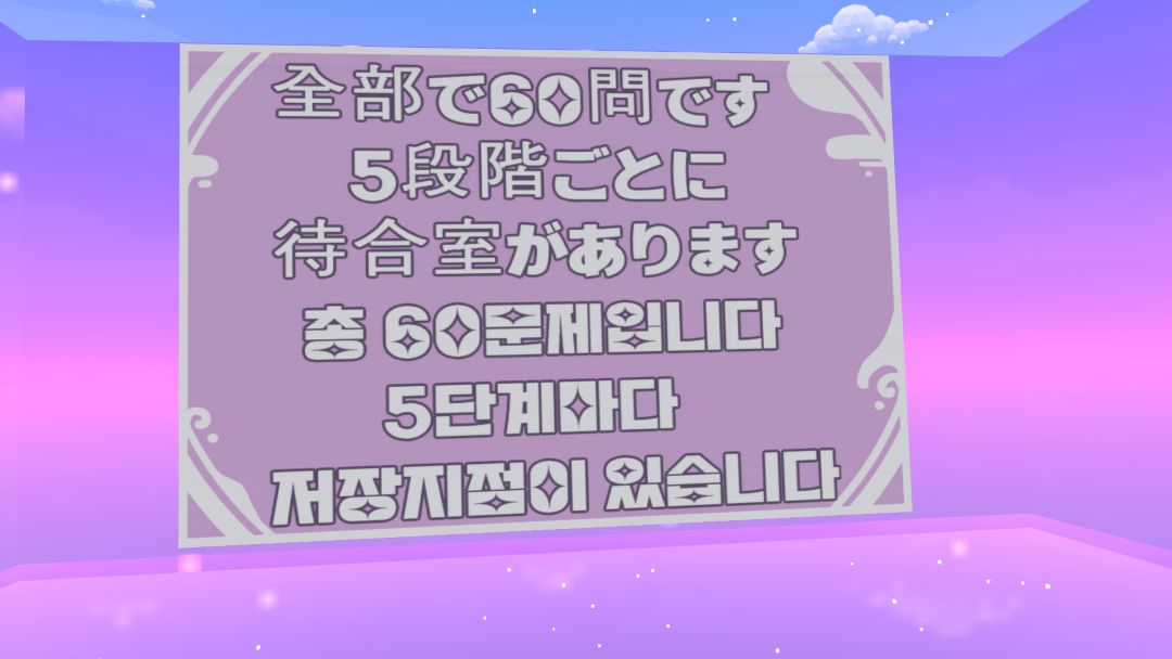 VRChatワールド紹介 JP SONG QUIZ 1
