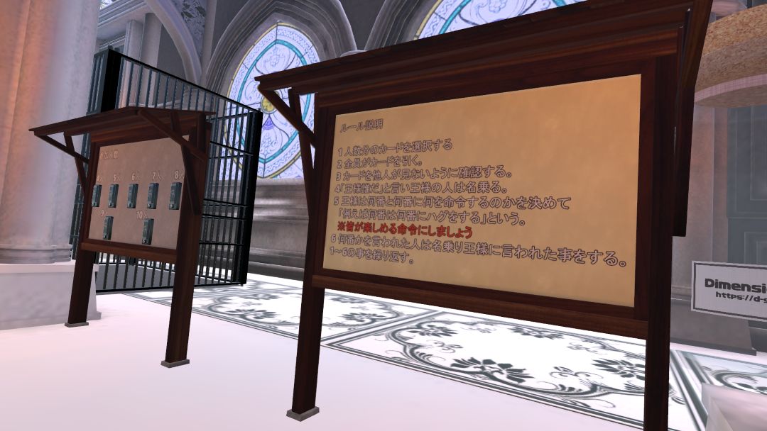 VRChatワールド紹介 KING GAME 王様ゲーム 2