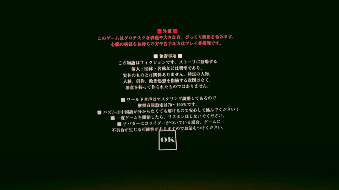 VRChatワールド紹介 Obsession VR Horror 1