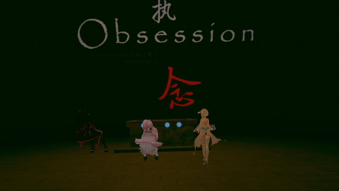 VRChatワールド紹介 Obsession VR Horror 2