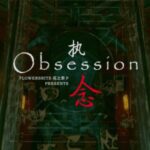 VRChatワールド紹介 Obsession VR Horror サムネイル