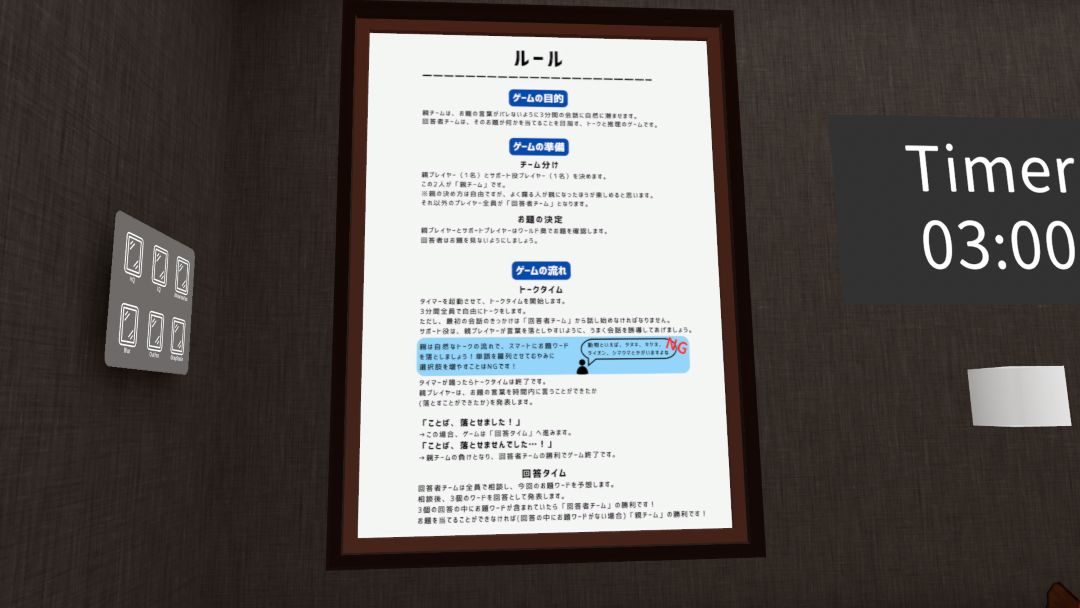 VRChatワールド紹介 ことば落とし 2