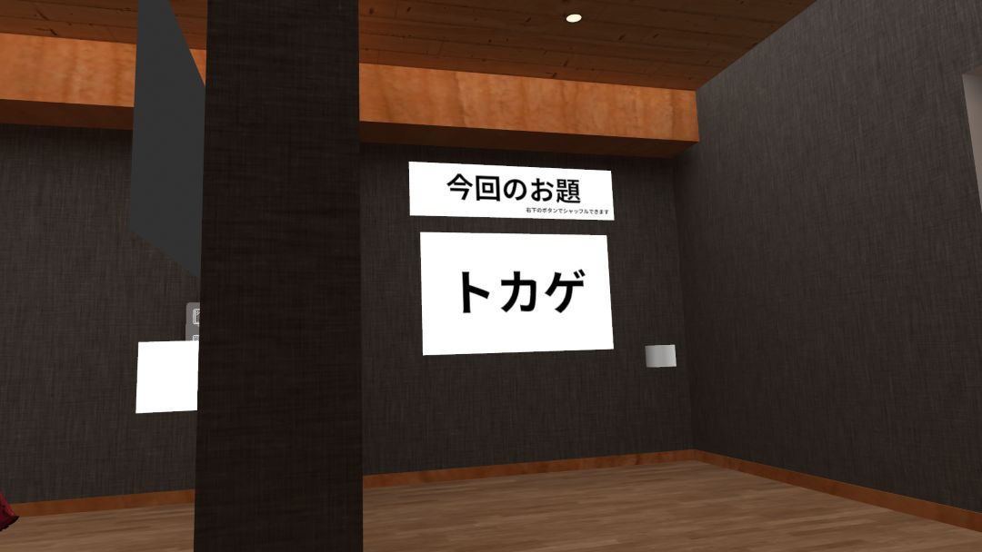 VRChatワールド紹介 ことば落とし 3