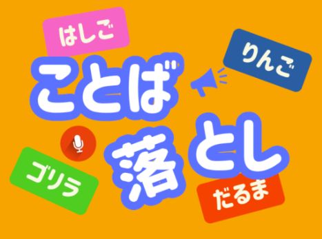 VRChatワールド紹介 ことば落とし サムネイル