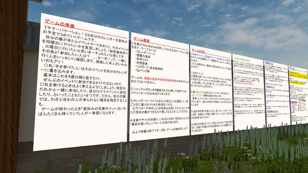 VRChatワールド紹介 サマーバケーション！ 2