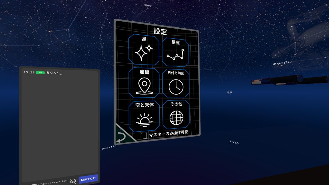 VRChatワールド紹介 星空見ながら寝るだけ 3