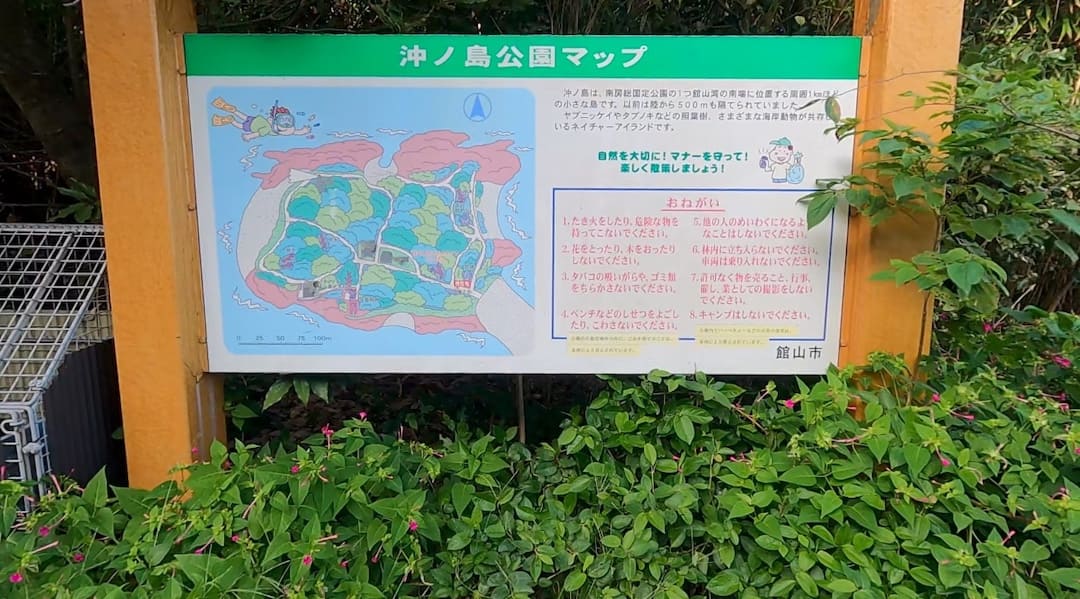 ドライブでいきたい南房総の沖ノ島は無料で楽しめる！駐車場・トイレ施設情報！9