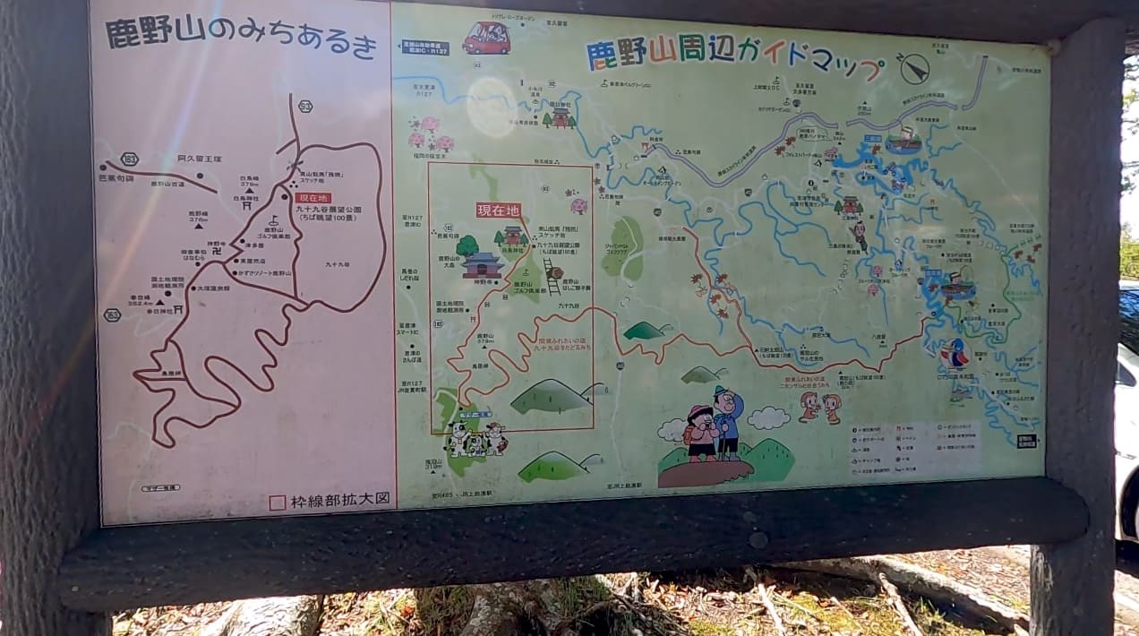 鹿野山九十九谷展望公園に行ってみた！駐車場は？トイレはある？5