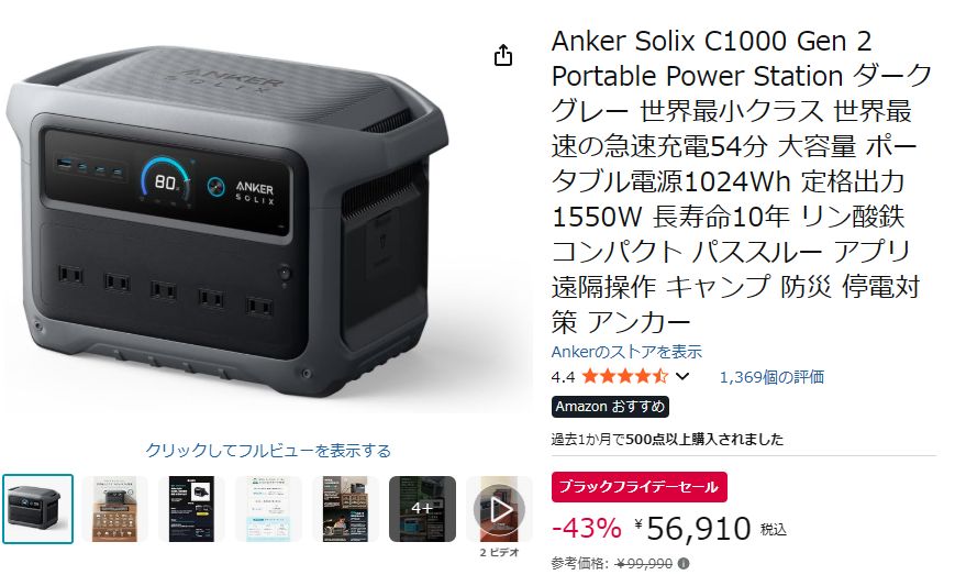 Anker Solix C1000 Gen 2 Portable Power Station