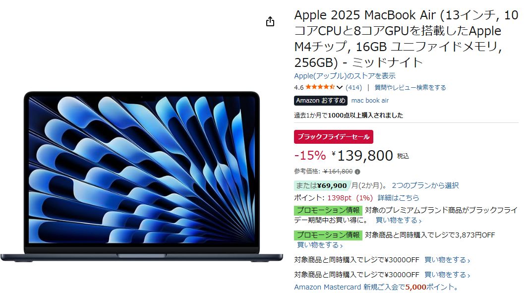 Apple 2025 MacBook Air