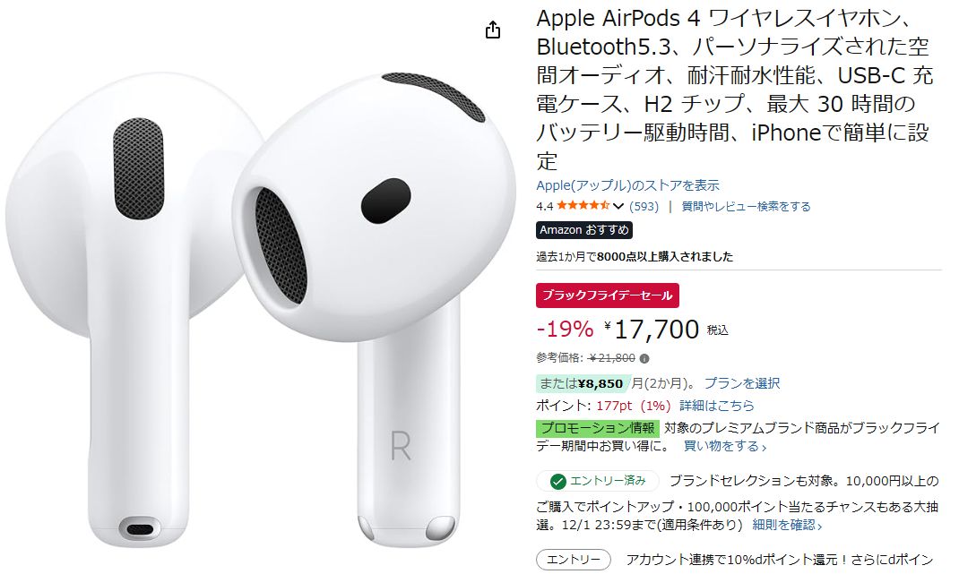 Apple AirPods 4 ワイヤレスイヤホン、Bluetooth5.3