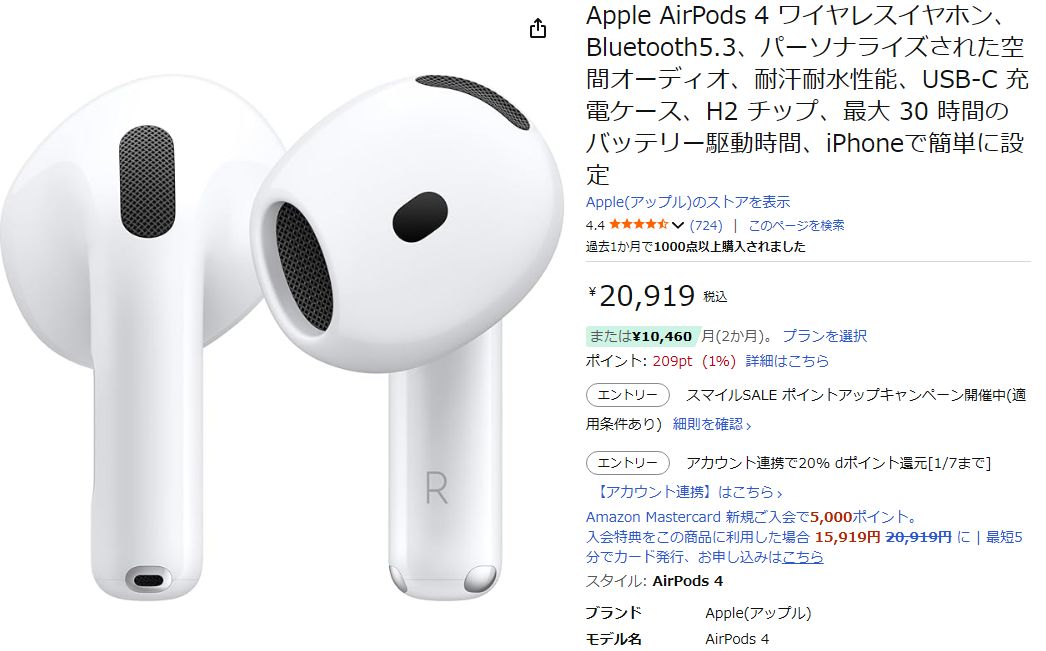 Apple AirPods 4 ワイヤレスイヤホン、Bluetooth5.3、 ブラックセール後