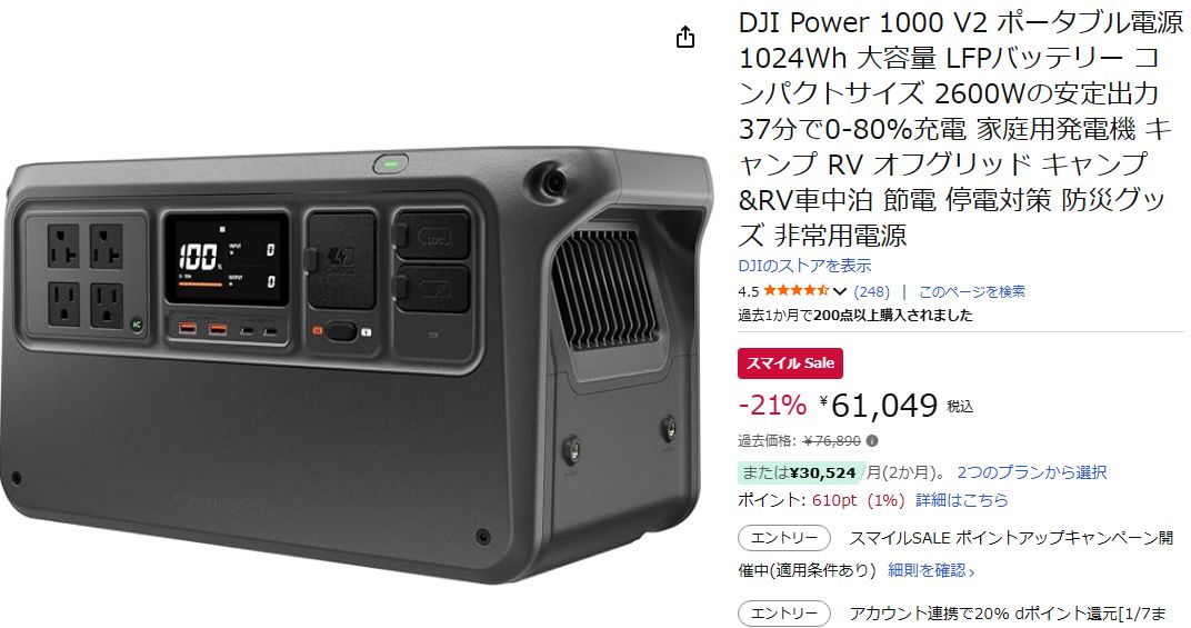 DJI Power 1000 V2 ポータブル電源 1024Wh 大容量 LFPバッテリー コンパクトサイズ 2600W ブラックセール後