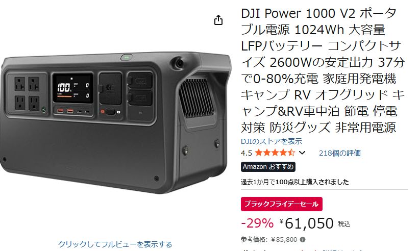 DJI Power 1000 V2 ポータブル電源 1024Wh 大容量 LFPバッテリー コンパクトサイズ