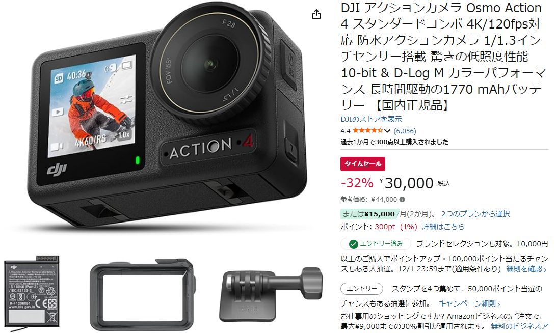 DJI アクションカメラ Osmo Action 4