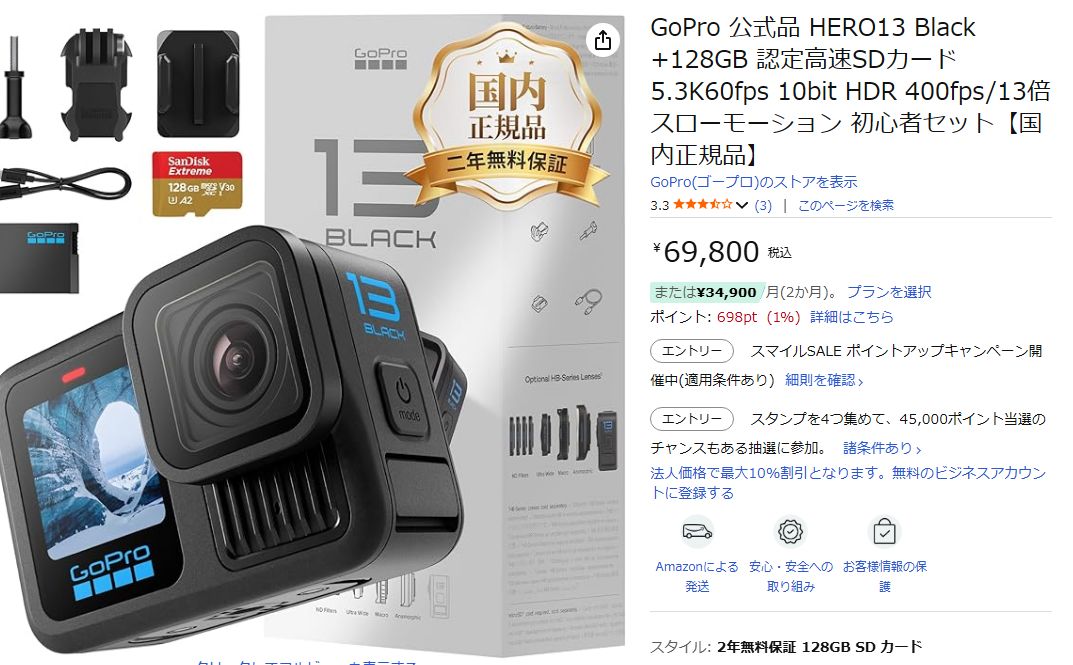 GoPro 公式品 HERO13 Black +128GB ブラックセール後