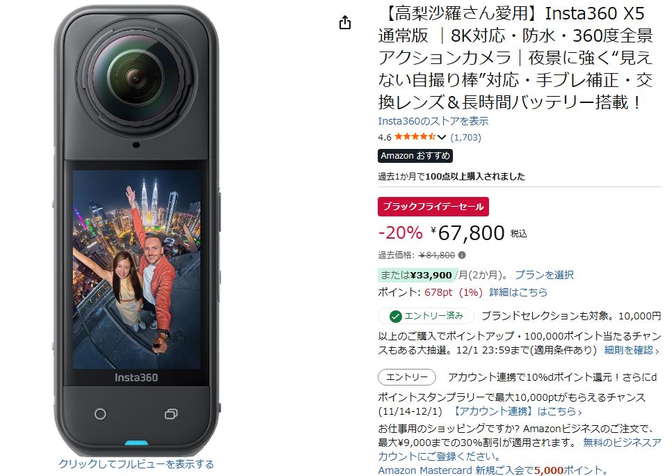 Insta360 X5 通常版