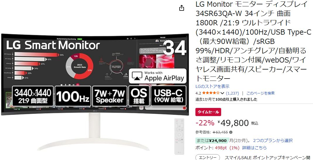 LG Monitor モニター ディスプレイ 34SR63QA-W 34インチ ブラックセール後