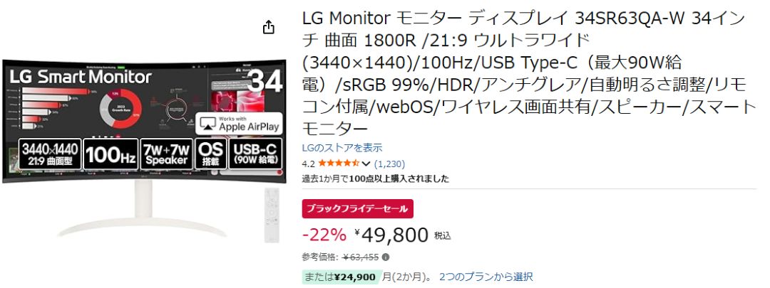 LG Monitor モニター ディスプレイ 34SR63QA-W