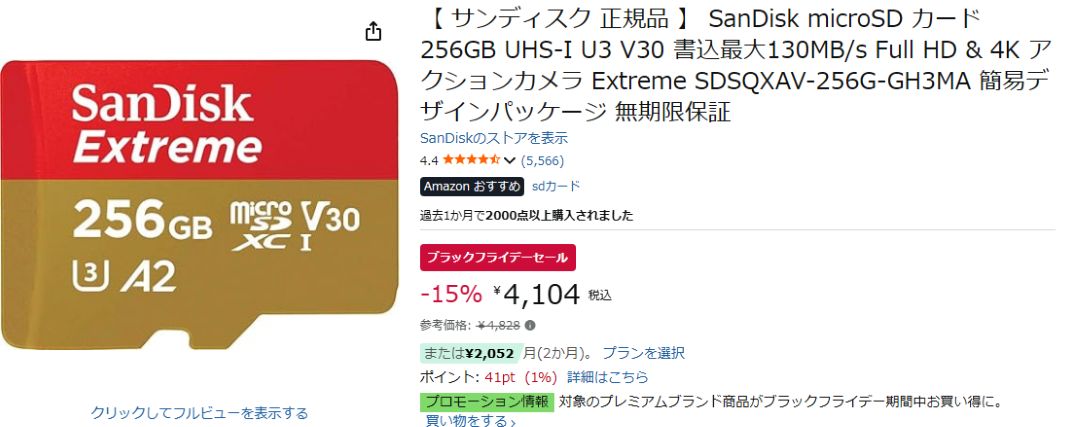 SanDisk microSD カード 256GB UHS-I U3 V30