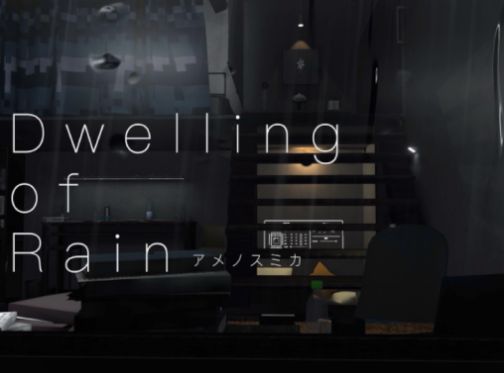 VRChatワールド紹介 Dwelling of Rain アメノスミカ サムネイル