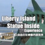 VRChatワールド紹介 Liberty Island and Statue Inside Experience サムネイル