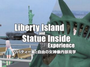 VRChatワールド紹介 Liberty Island and Statue Inside Experience サムネイル