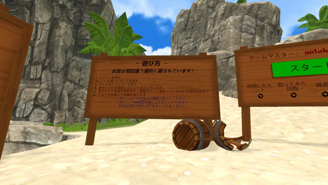 VRChatワールド紹介 Treasure Hunt Island 3