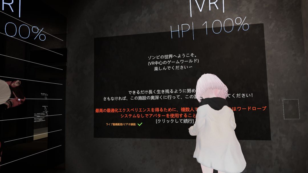 VRChatワールド紹介 Zombie World_Hide Out サムネイル