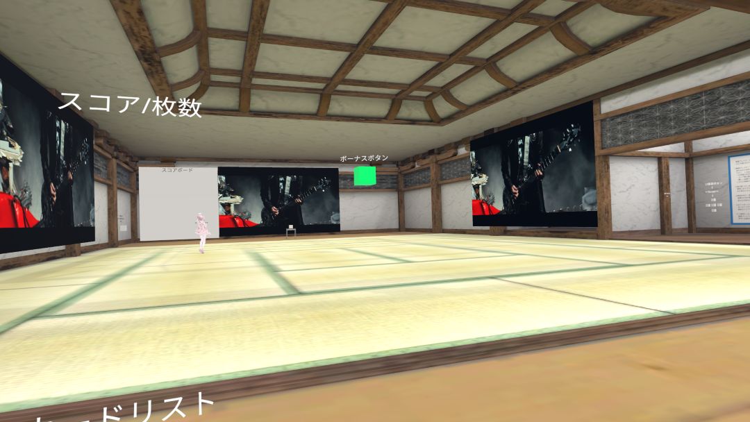 VRChatワールド紹介 うたるた！【歌詞でかるた！】 1