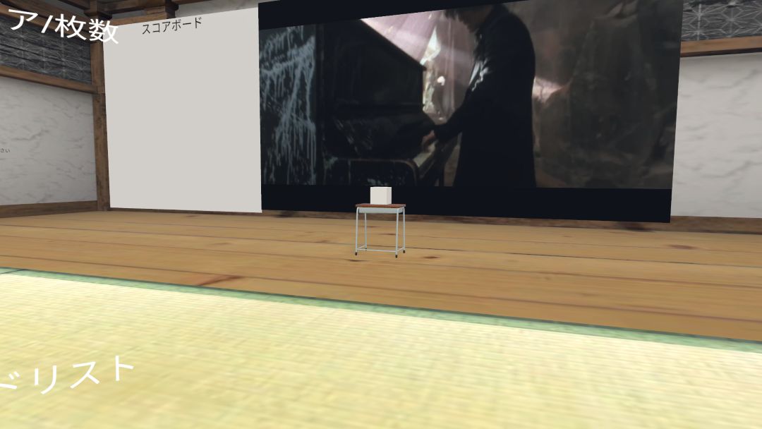 VRChatワールド紹介 うたるた！【歌詞でかるた！】 3